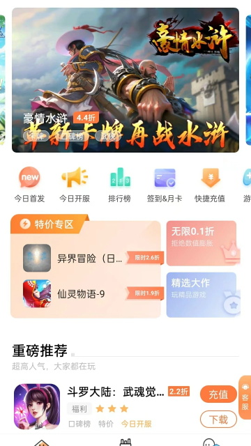 万梦手游app
