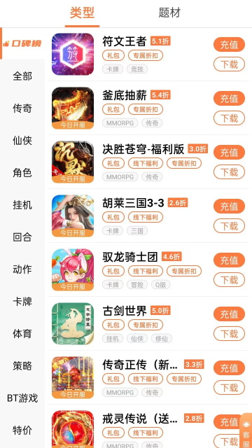 万梦手游app