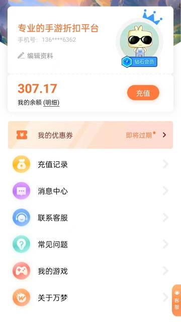 万梦手游app