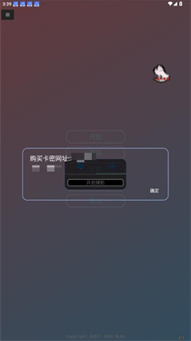 北辞加速3.0免费版