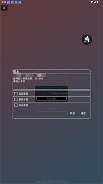 北辞加速3.0免费版