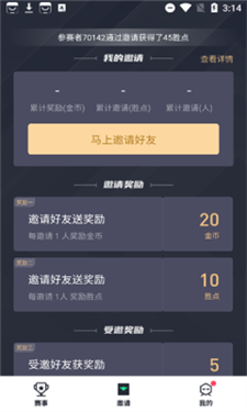 提提电竞赏金赛