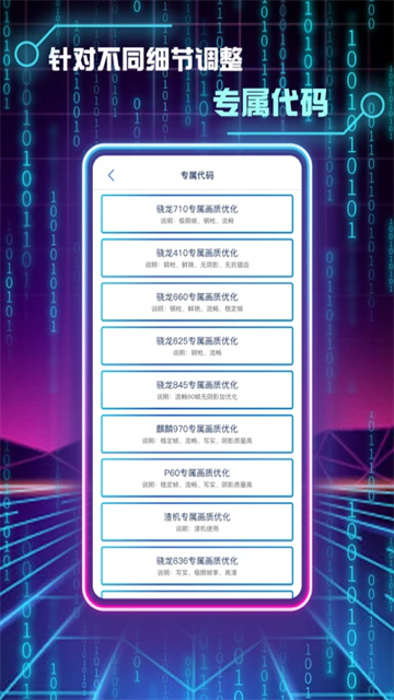 和平精英画质修改助手