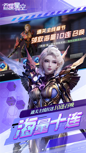 吞噬星空黎明内购破解版