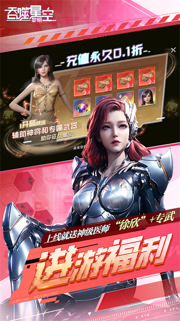 吞噬星空黎明内购破解版