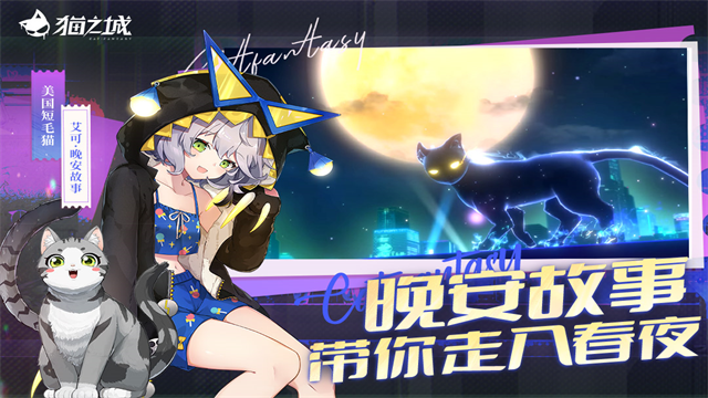 猫之城0.1折版