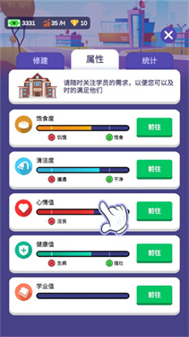 校园模拟器2025