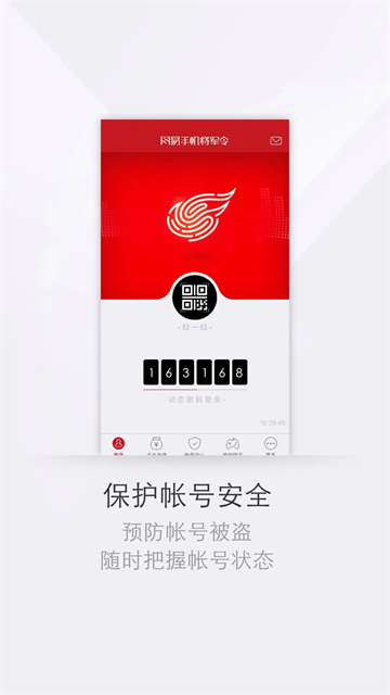 网易将军令手机版