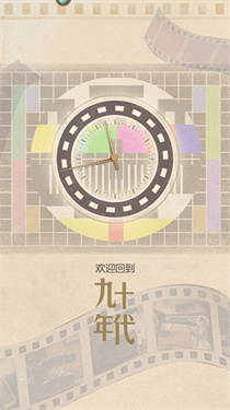 时光杂货店加速版