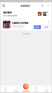 悟饭游戏厅正版