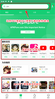 apkpure2025新版本