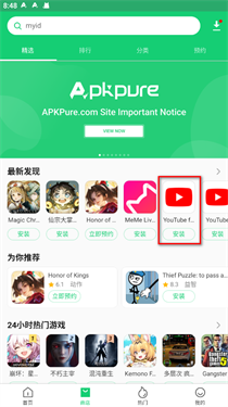 apkpure2025新版本
