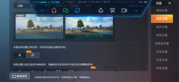 LX画质助手暗区突围120帧
