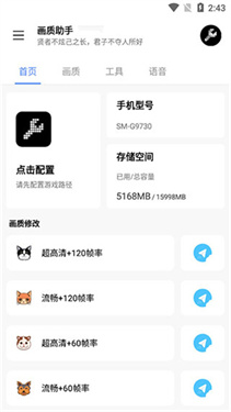 LX画质助手暗区突围120帧