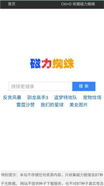蜘蛛磁力引擎