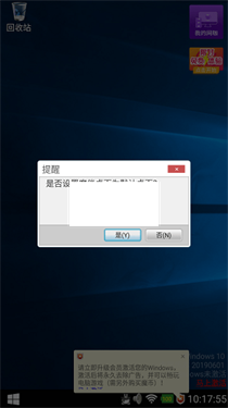 魔伴桌面windows7