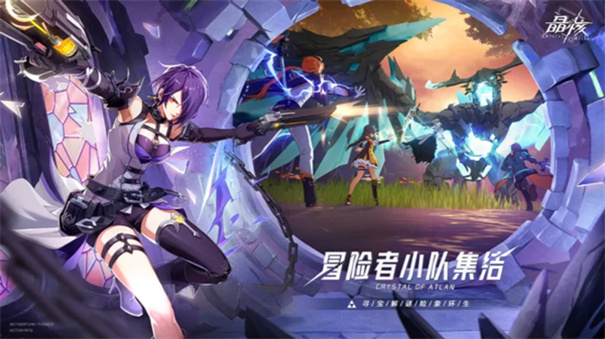 晶核九游版
