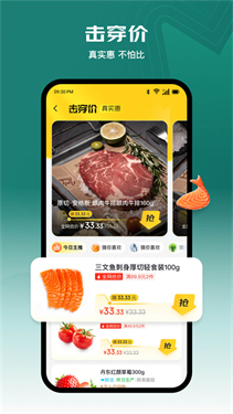 七鲜生鲜超市