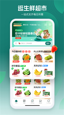 七鲜生鲜超市