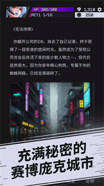 堕落之下命运之链