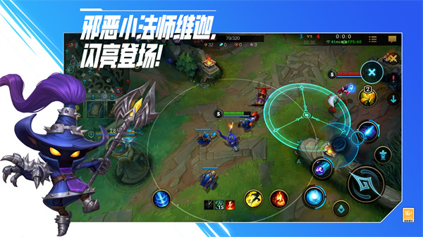 英雄联盟手游先锋版