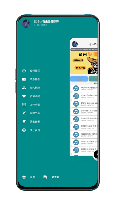 QiuMusicPro自动弹琴