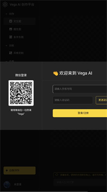 vega ai
