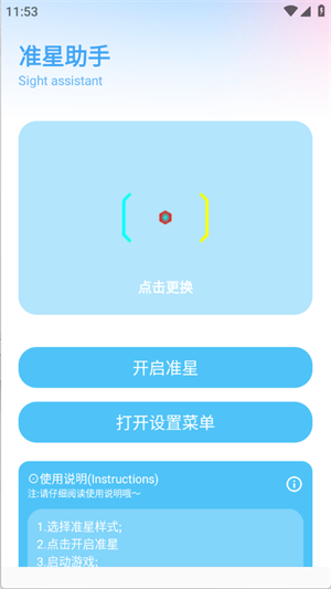 yc工具箱正版