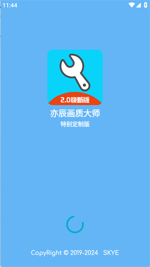 yc工具箱正版