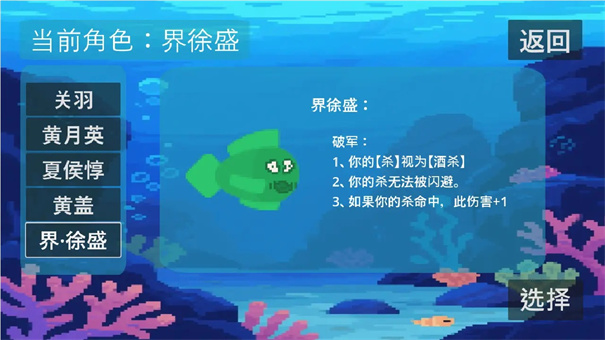 贪吃鱼