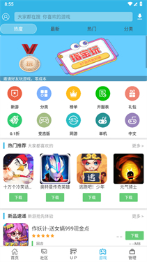 软天空游戏中心
