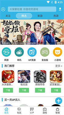 软天空游戏中心