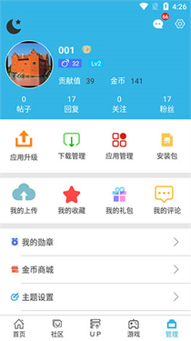 软天空游戏中心