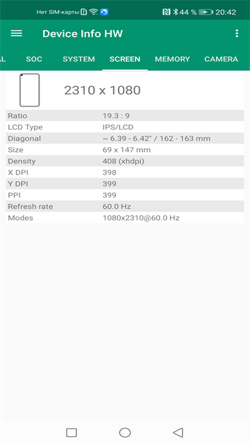 device info hw中文版
