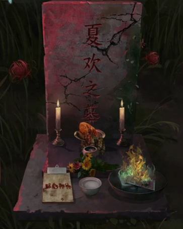 背后灵完整版