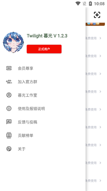 Twilight暮光主题应用