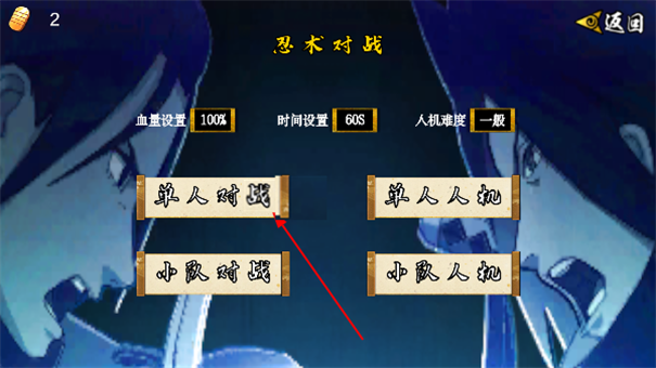 像素火影u鼬神最新版本