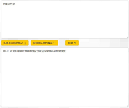 与熊论道翻译器