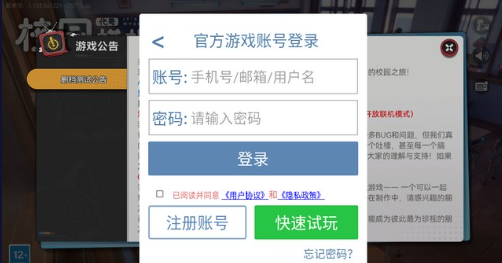 代号校园模拟器