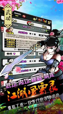 江湖风云录重制版