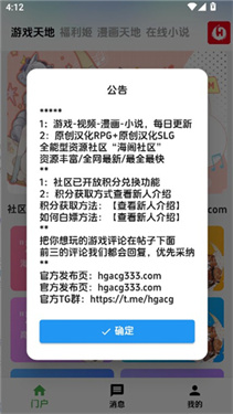 海阁社区游戏app