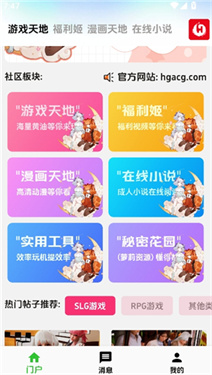 海阁社区游戏app