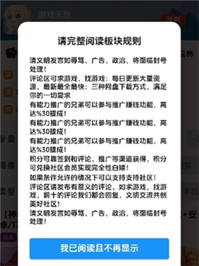 海阁社区游戏app