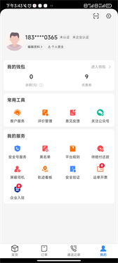 运满满冷运
