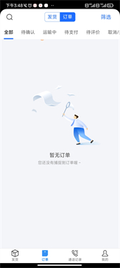 运满满冷运