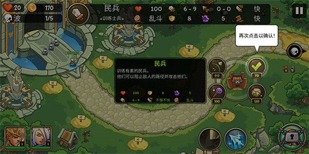 帝国勇士