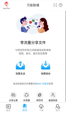 爱奇艺万能联播