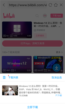 爱奇艺万能联播