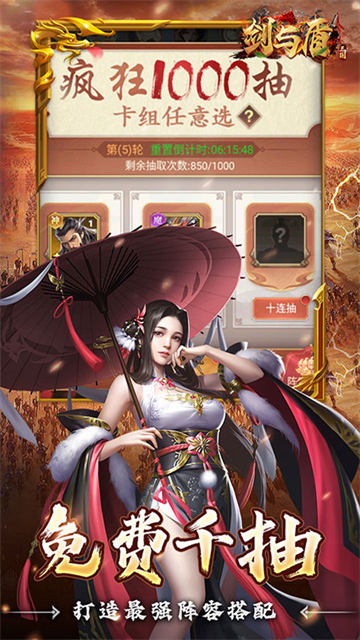 剑与盾0.1折版本