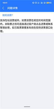 巴士管家
